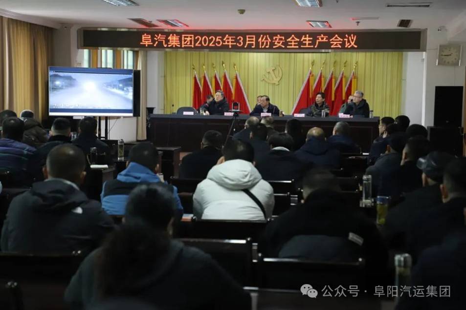 集團召開三月份安全生產(chǎn)會議